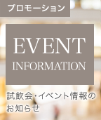プロモーション